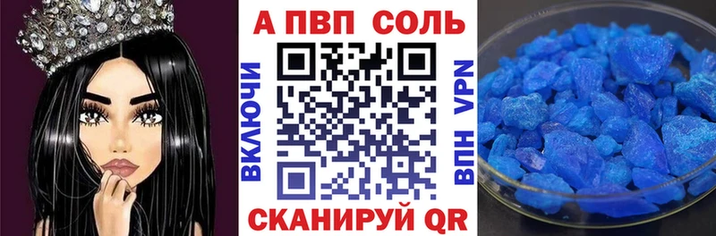 A PVP Crystall  Фрязино 
