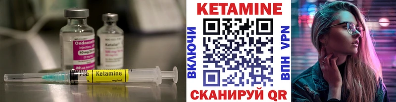 Кетамин VHQ  МЕГА вход  Фрязино 