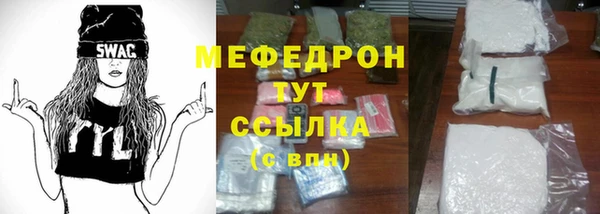 стафф Магас