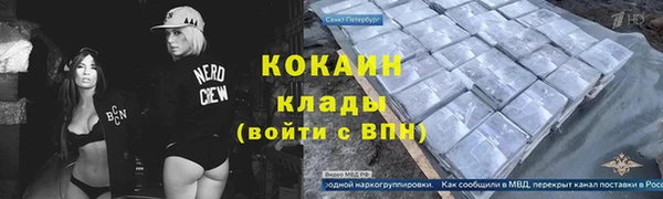 стафф Магас